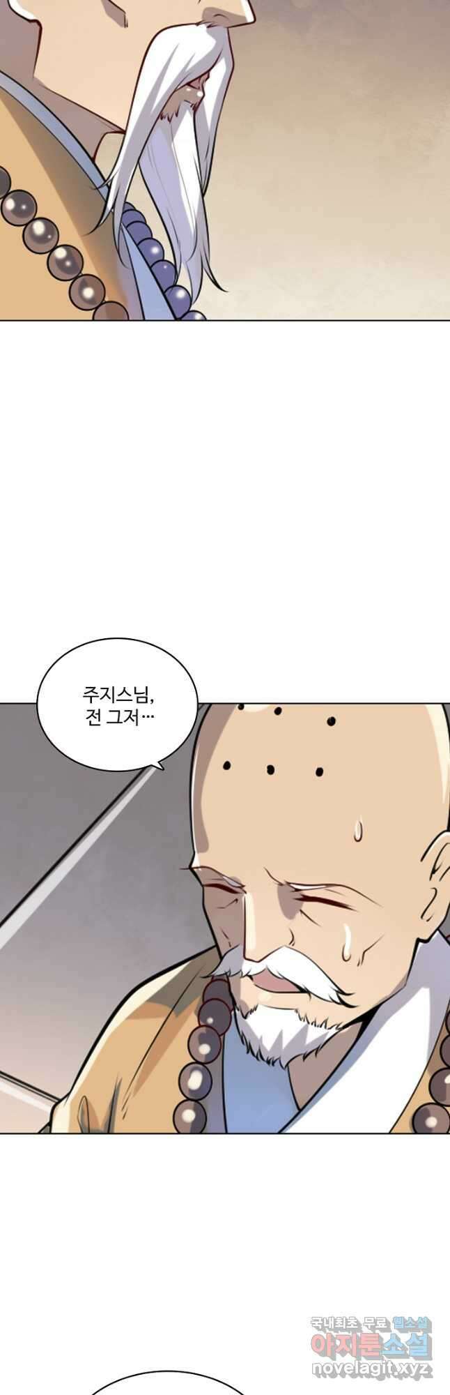 백련성신 1033화 22
