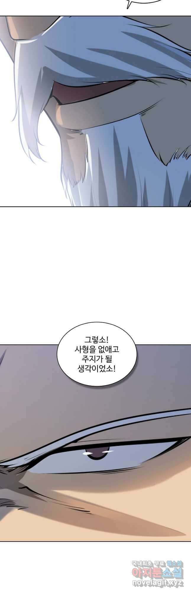 백련성신 1033화 24