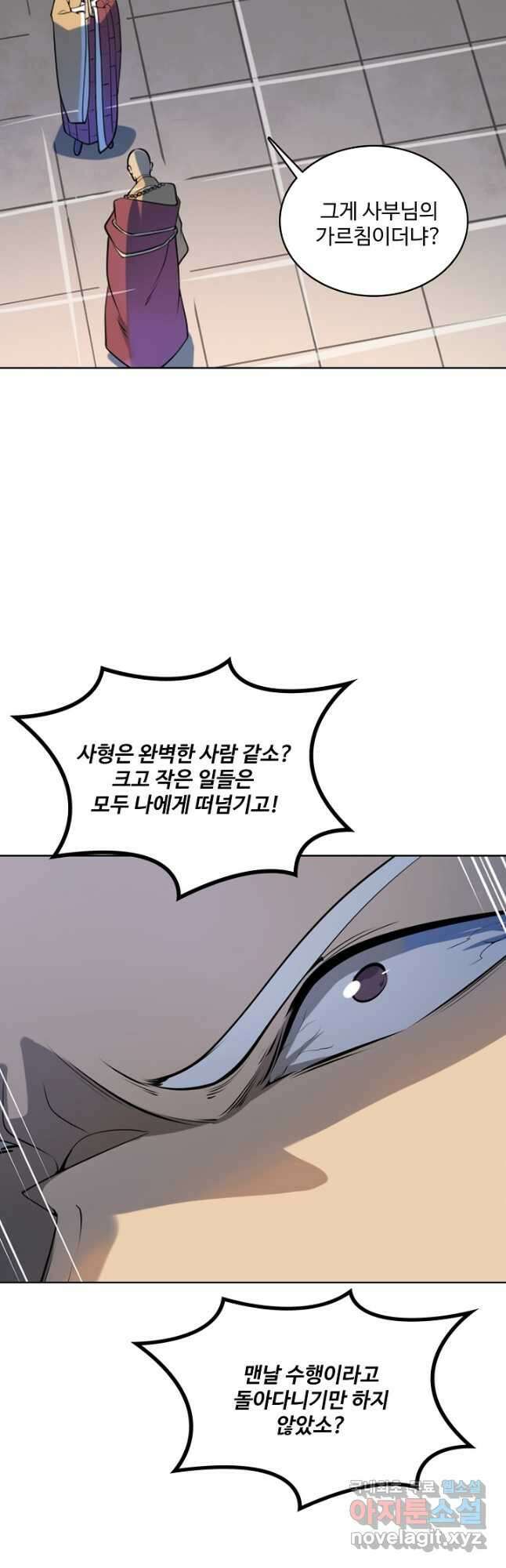백련성신 1033화 26
