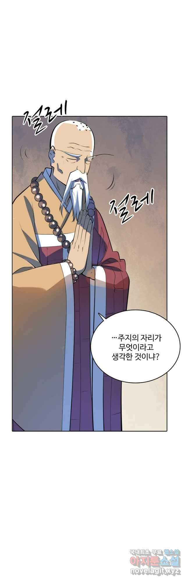 백련성신 1033화 27