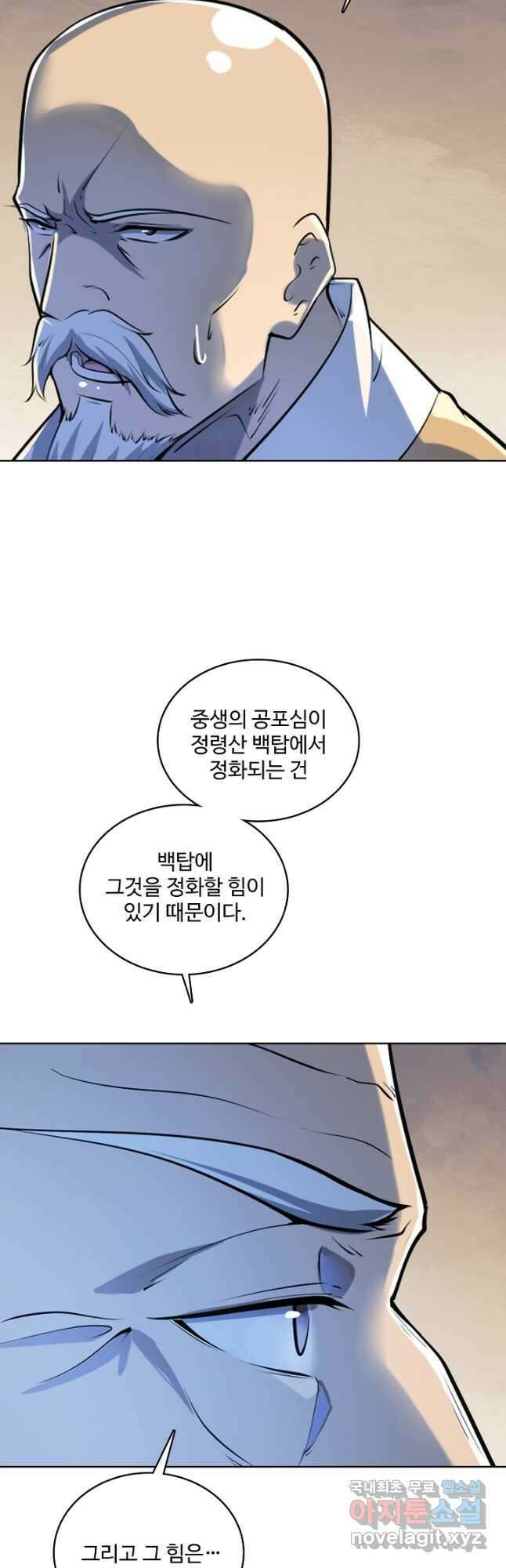 백련성신 1033화 29
