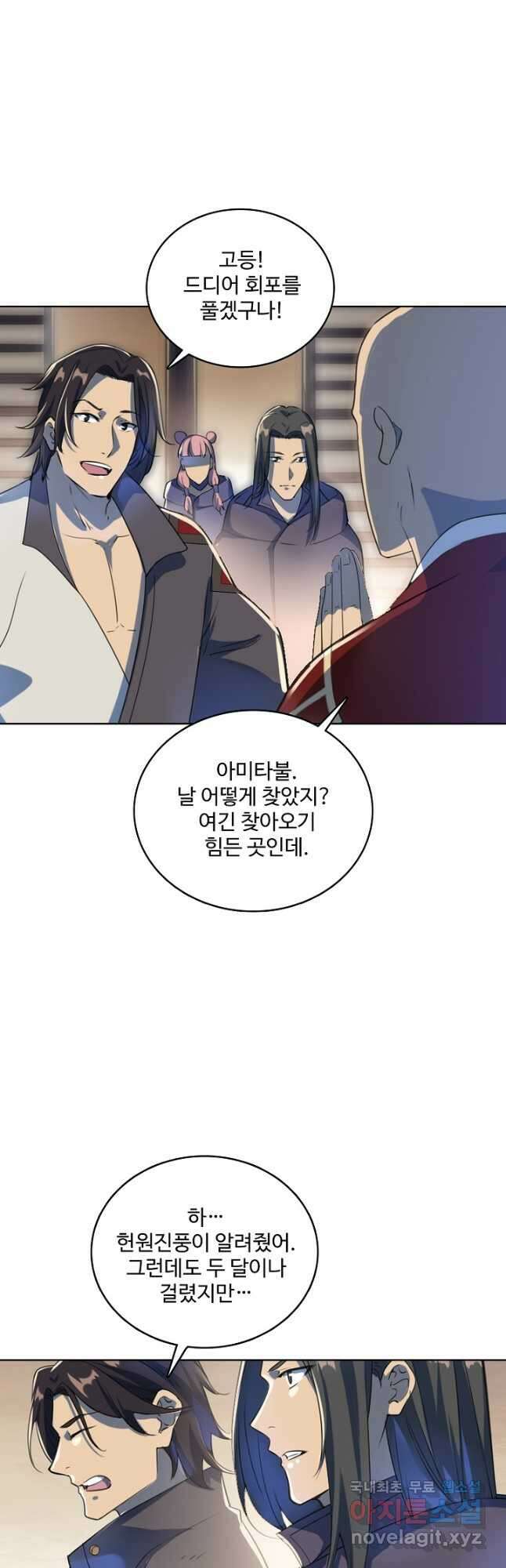 백련성신 1033화 37
