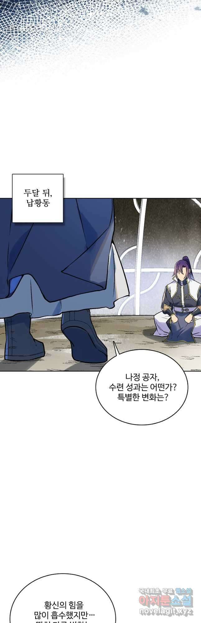 백련성신 1033화 41