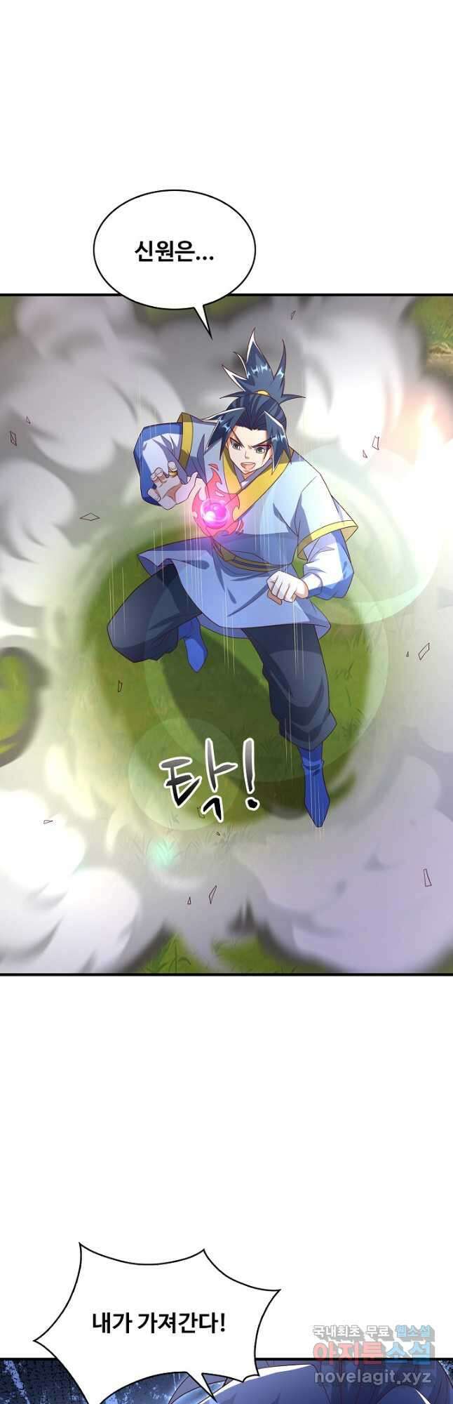 무역: 운명을 거스르다 239화 8
