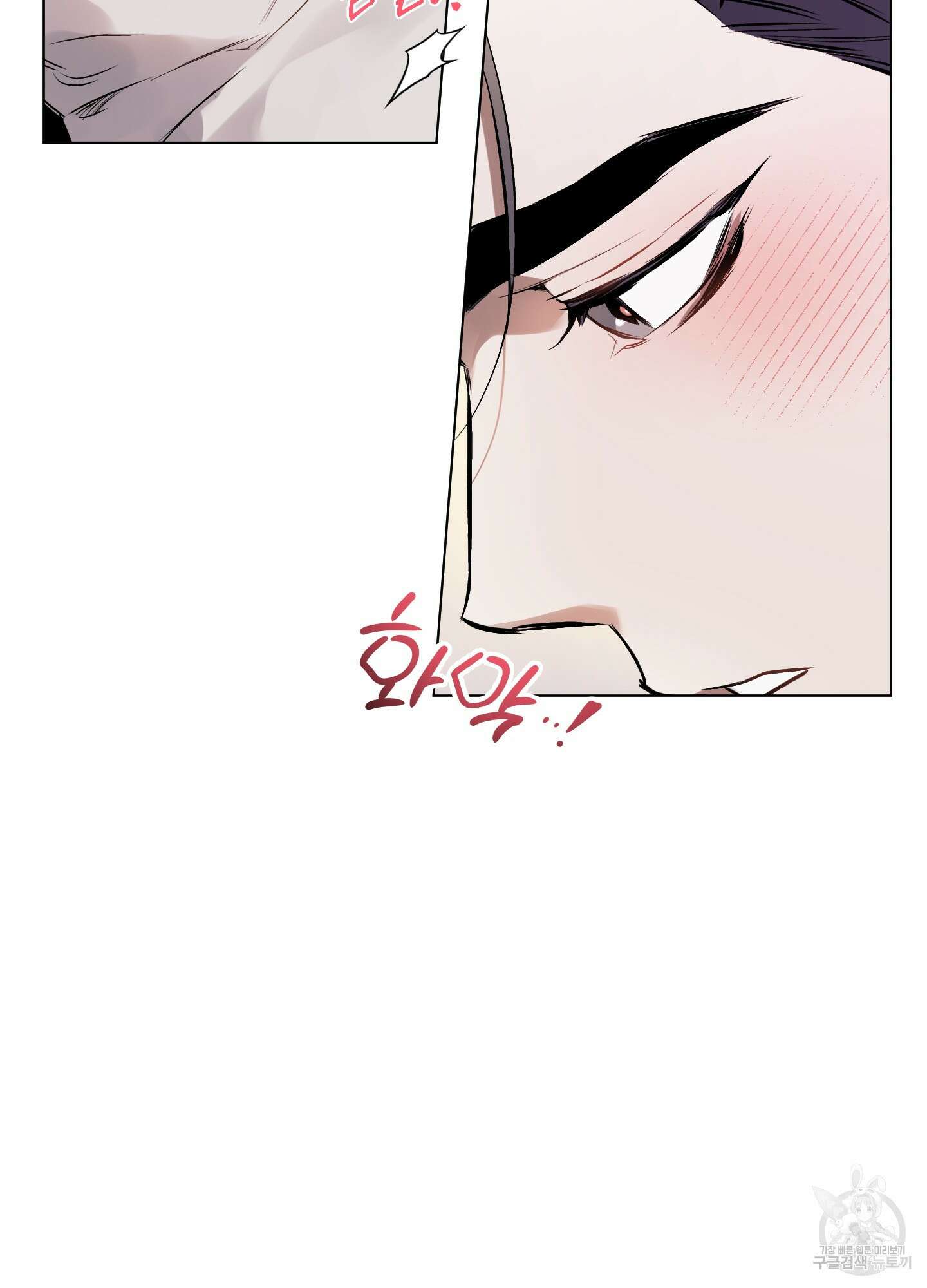 디파인 더 릴레이션십 70화 10