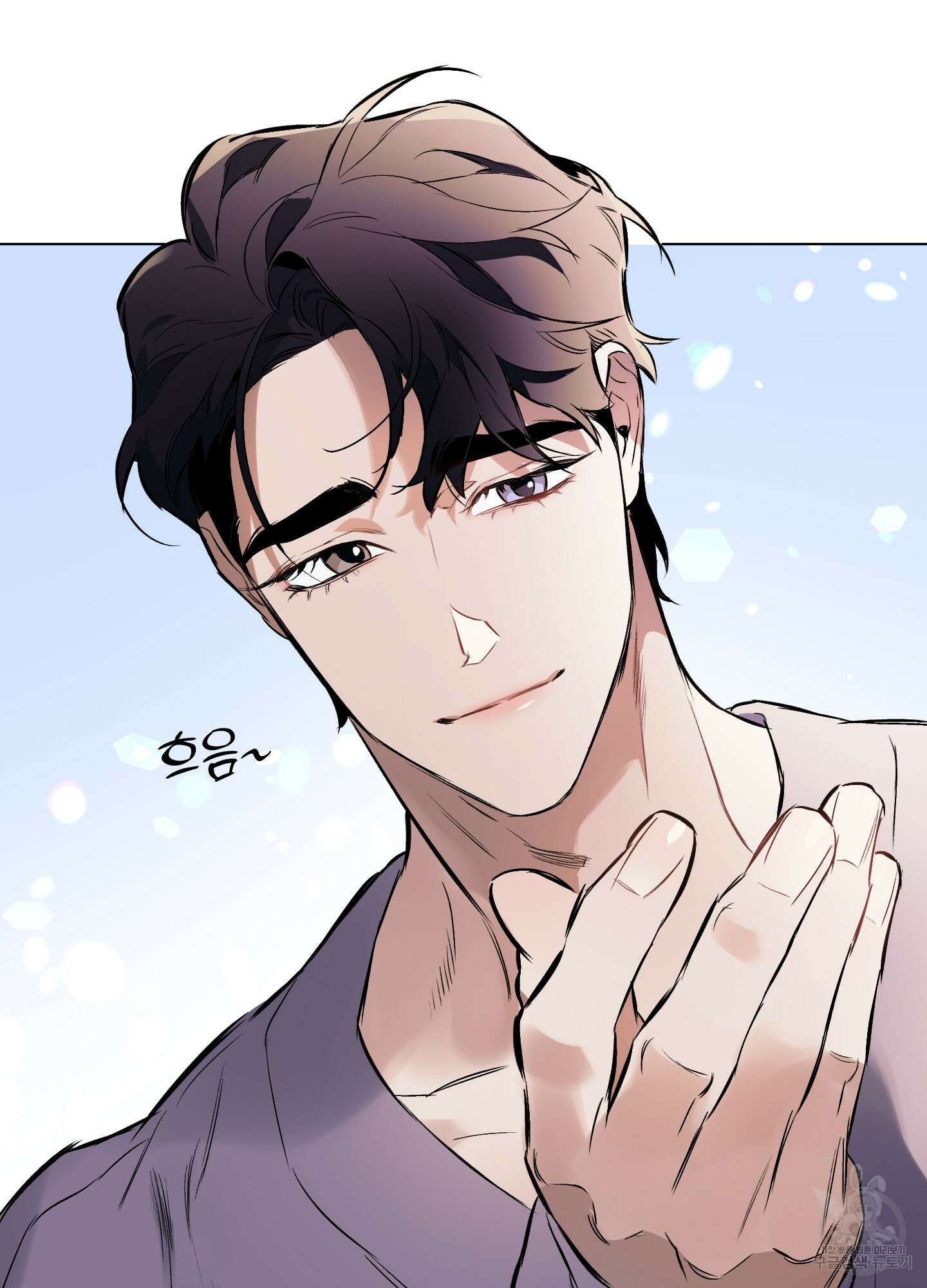 디파인 더 릴레이션십 70화 11
