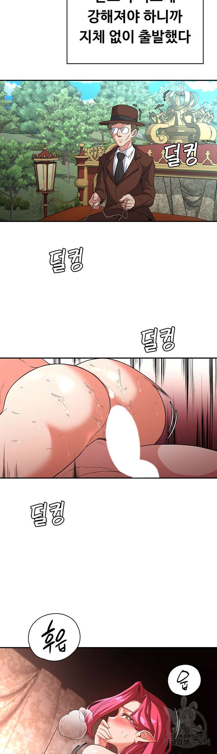 주인공이 빌런임 83화 5