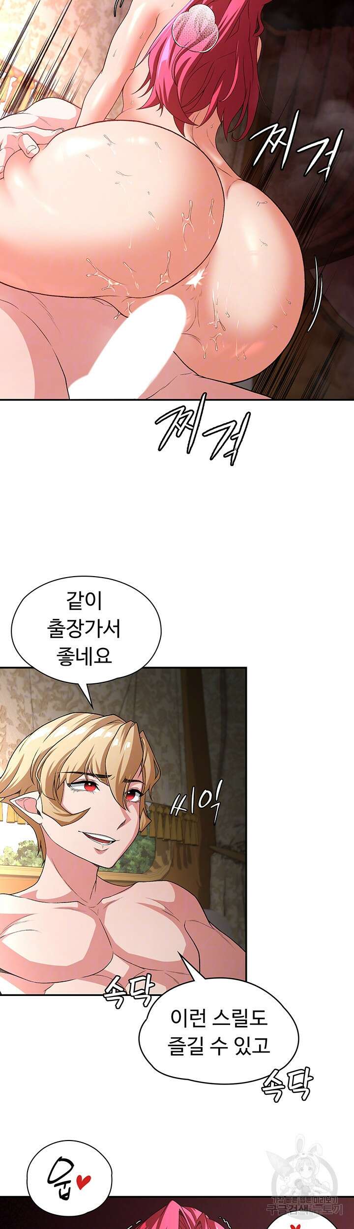 주인공이 빌런임 83화 6
