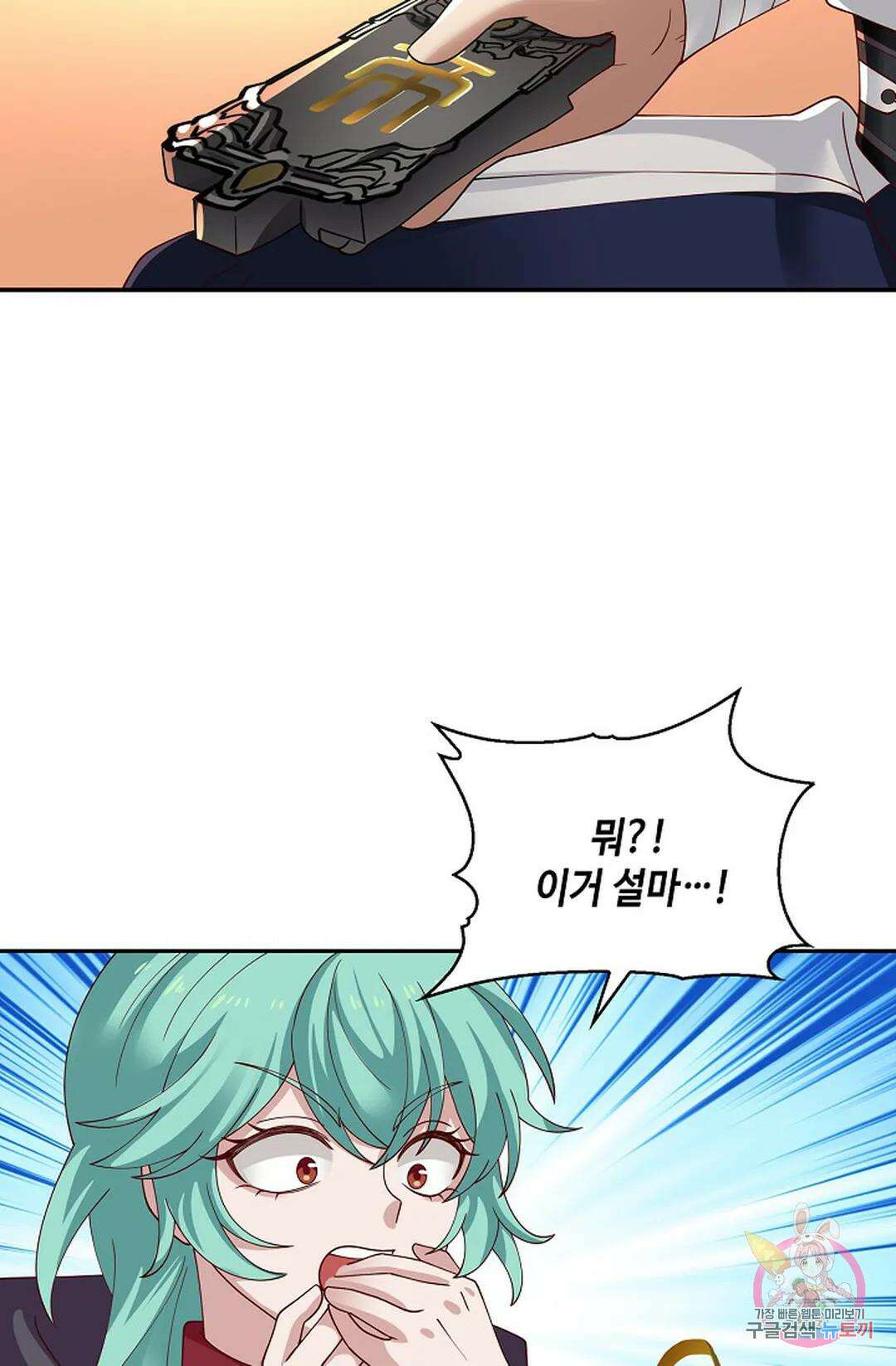 무련전봉 1014화 3