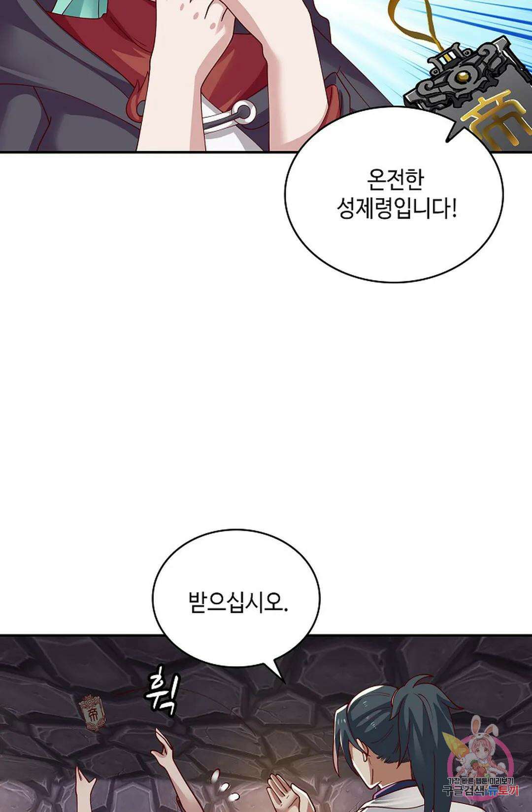 무련전봉 1014화 4