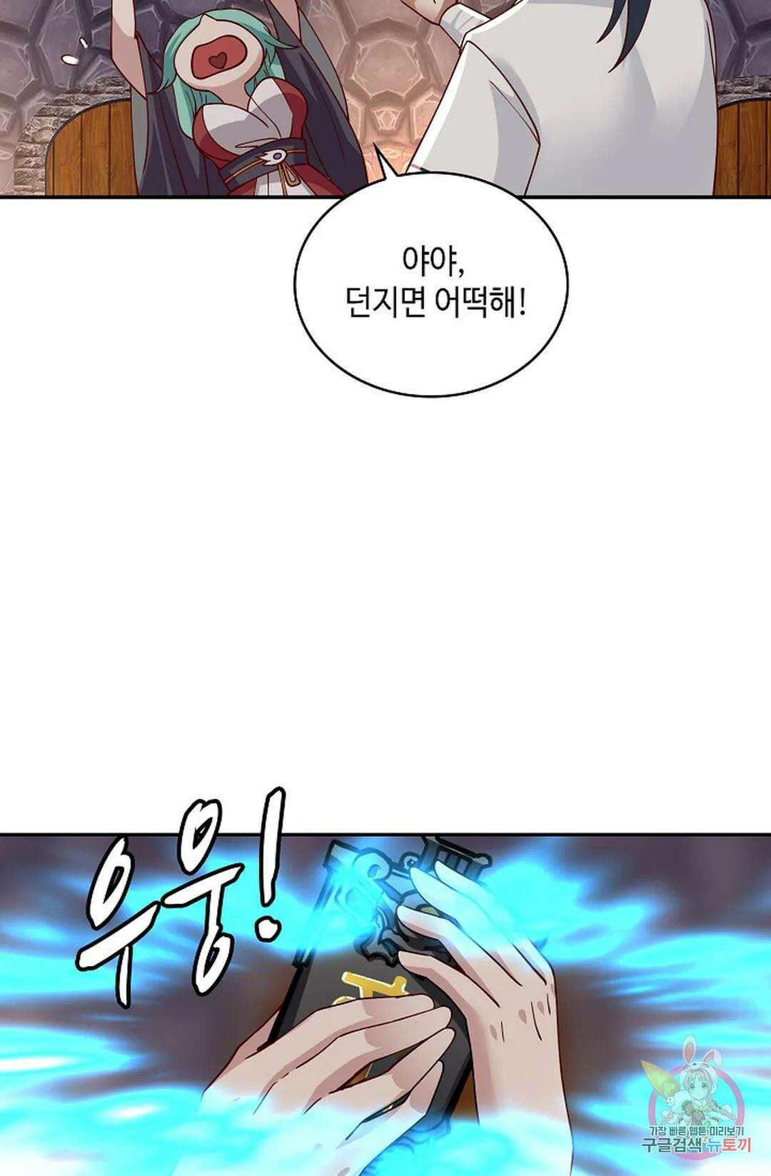 무련전봉 1014화 5