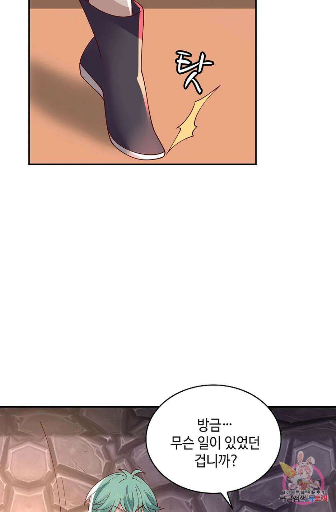 무련전봉 1014화 12