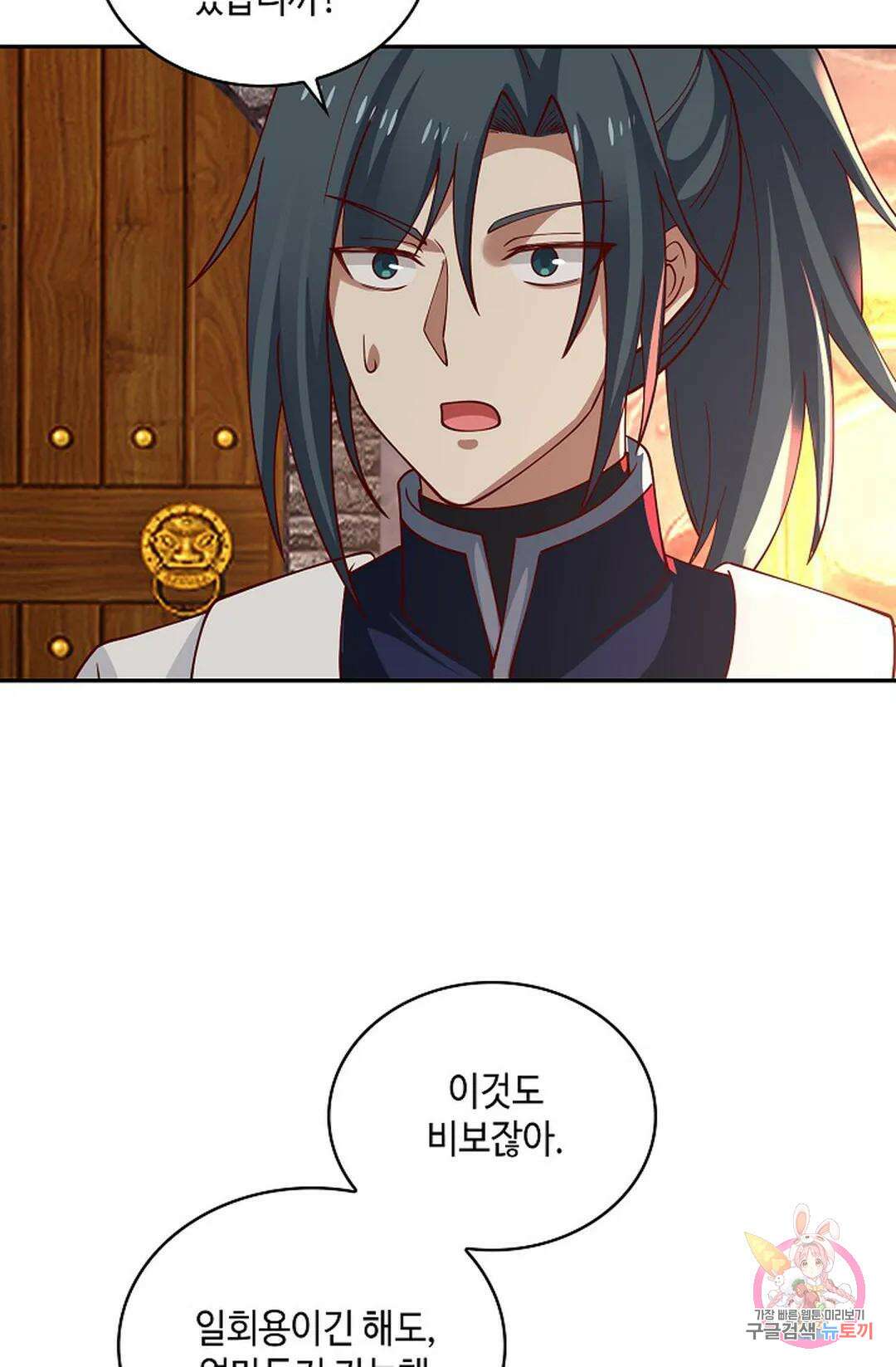 무련전봉 1014화 16