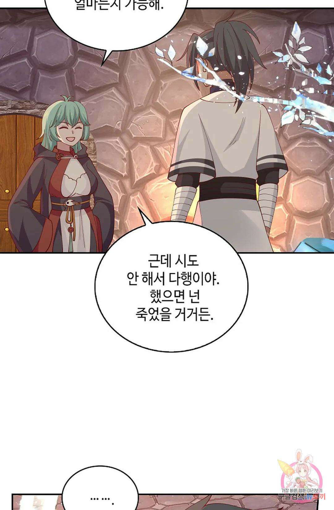 무련전봉 1014화 17