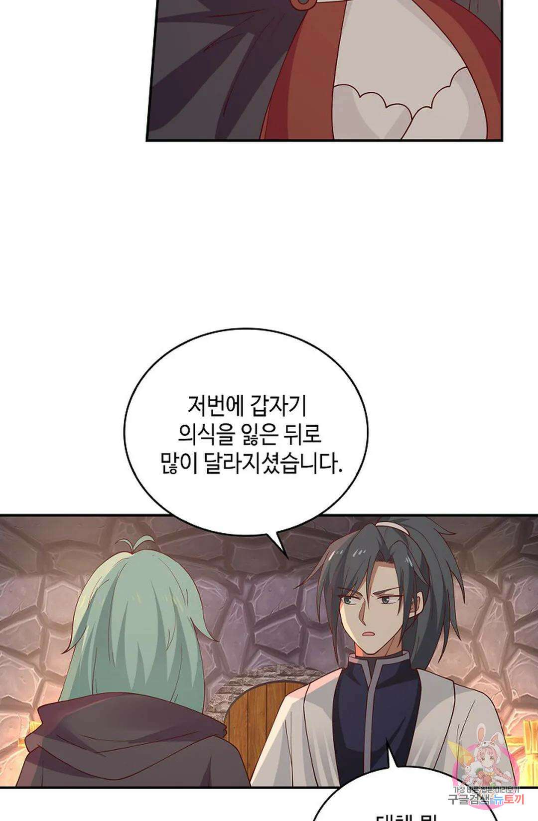 무련전봉 1014화 20