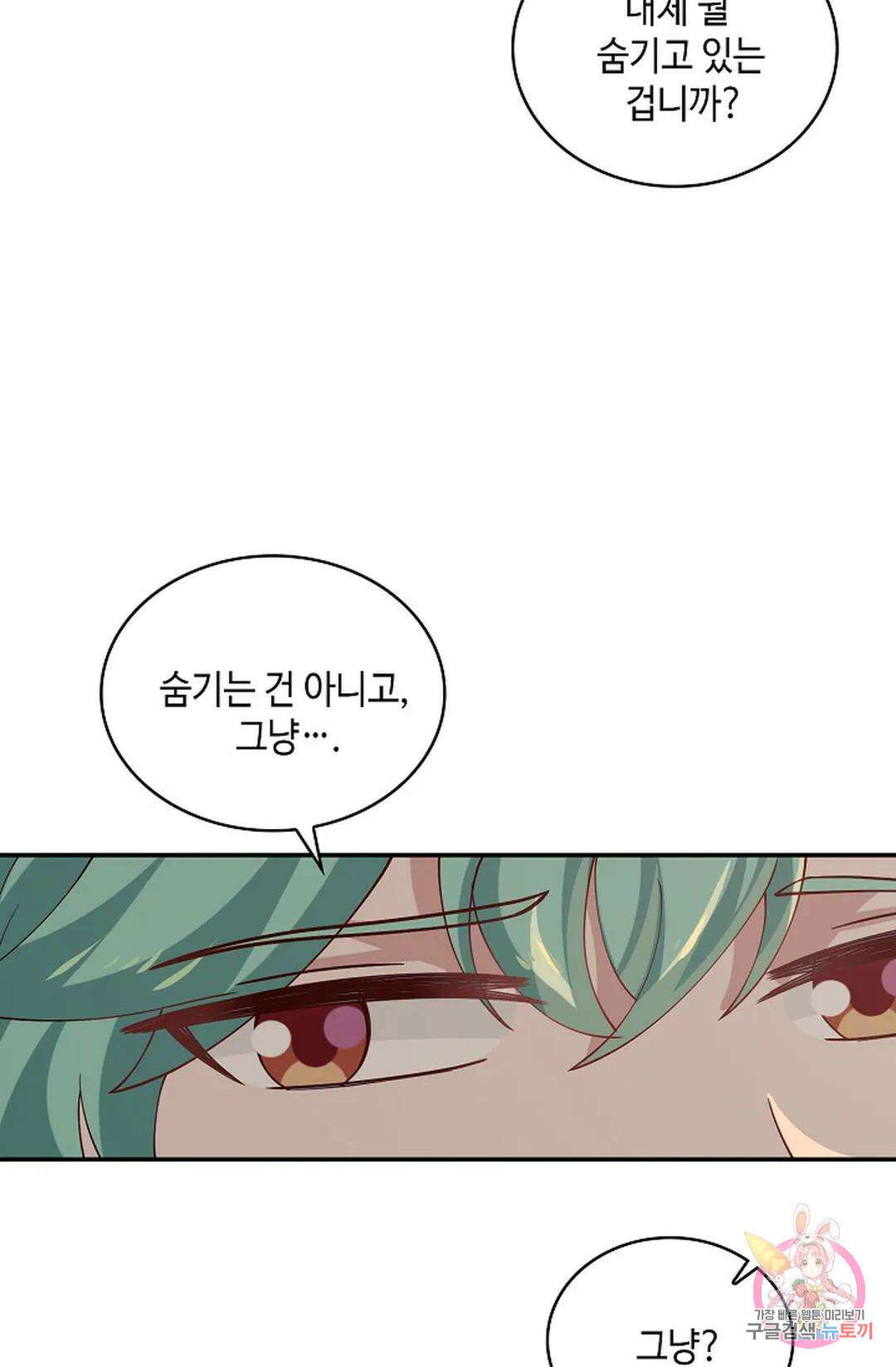 무련전봉 1014화 21