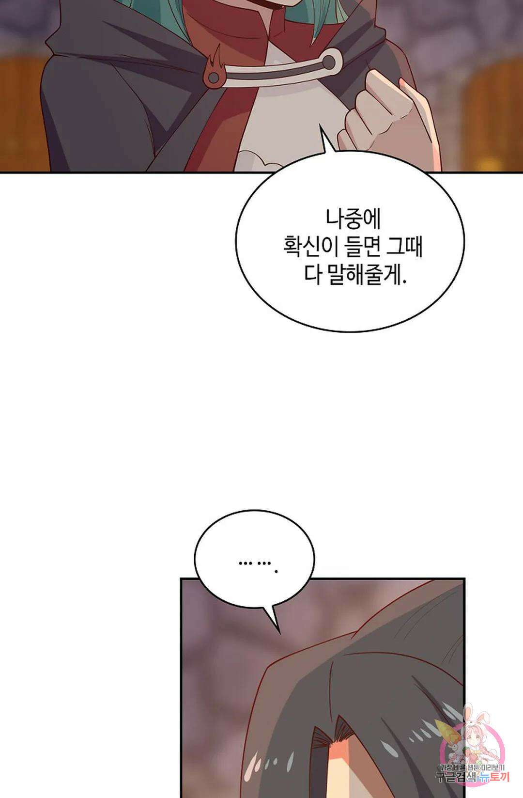 무련전봉 1014화 23