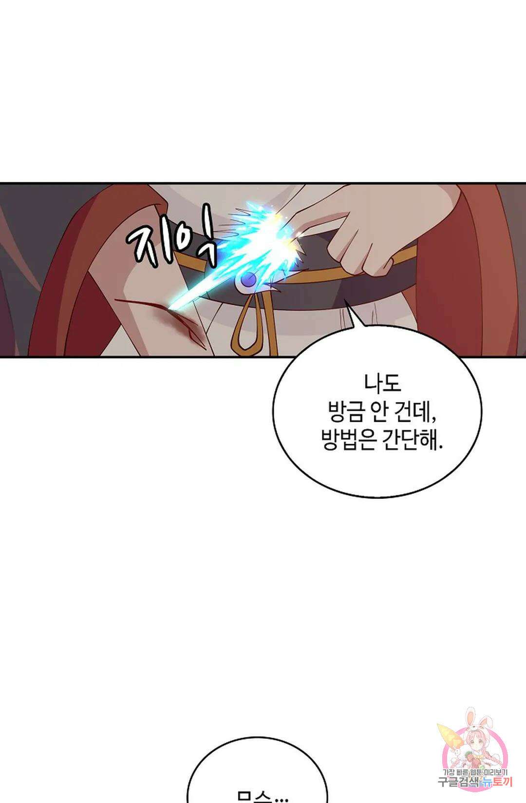 무련전봉 1014화 26