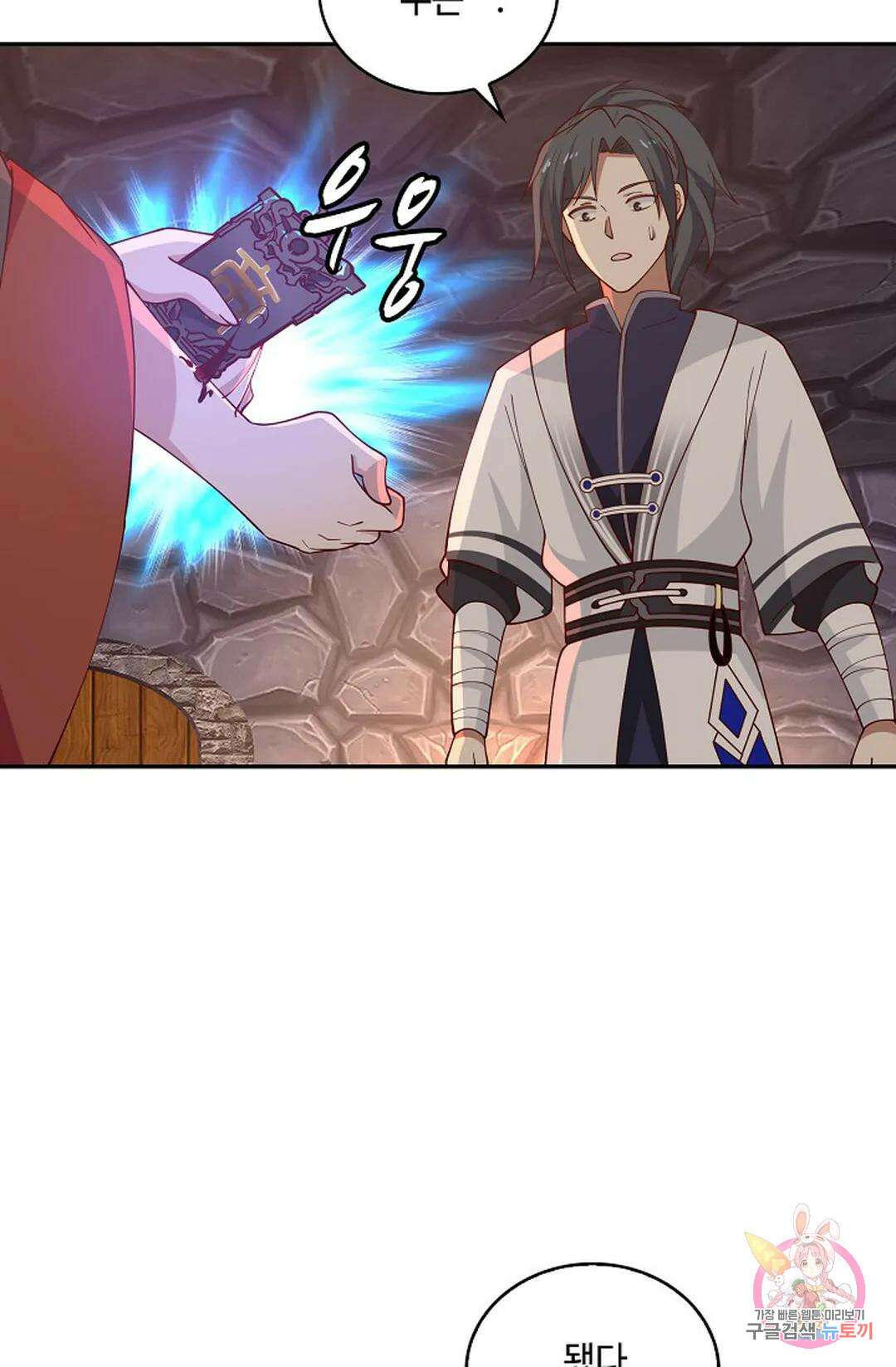무련전봉 1014화 27