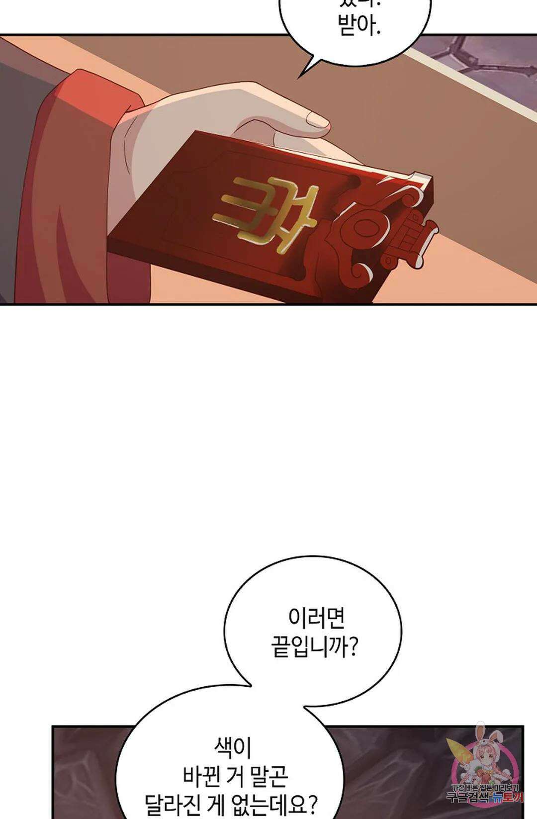 무련전봉 1014화 28