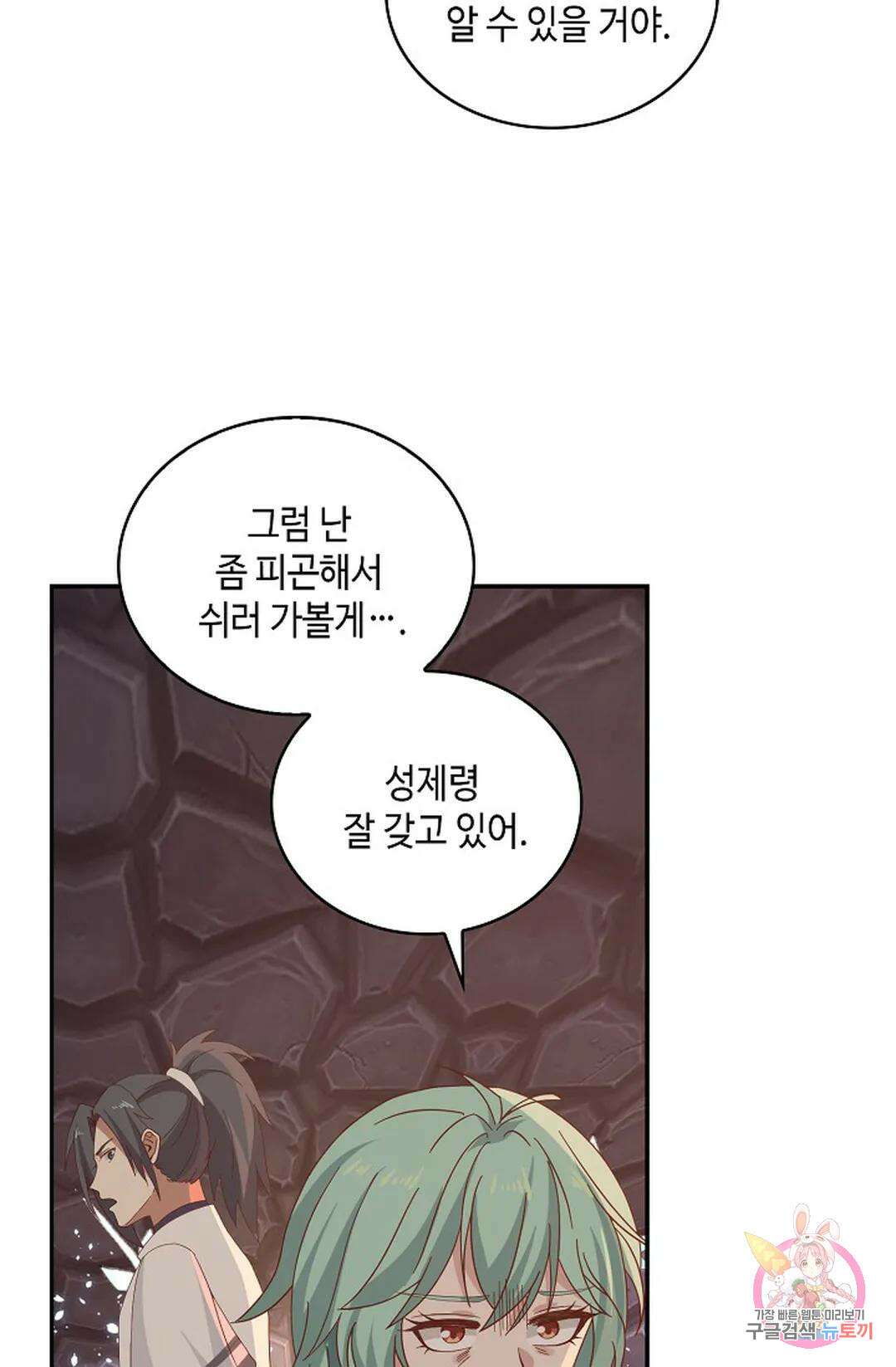 무련전봉 1014화 30
