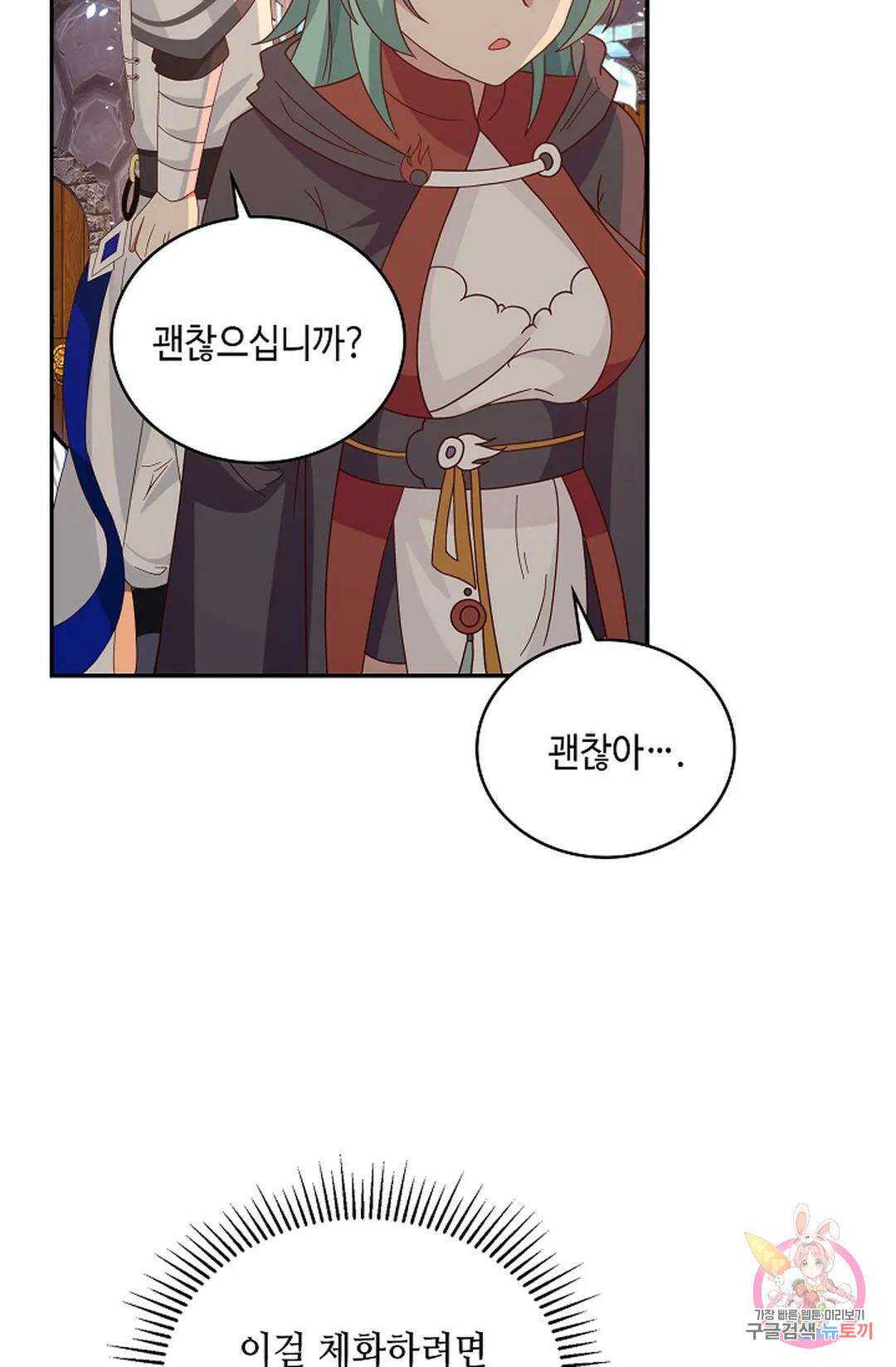 무련전봉 1014화 31