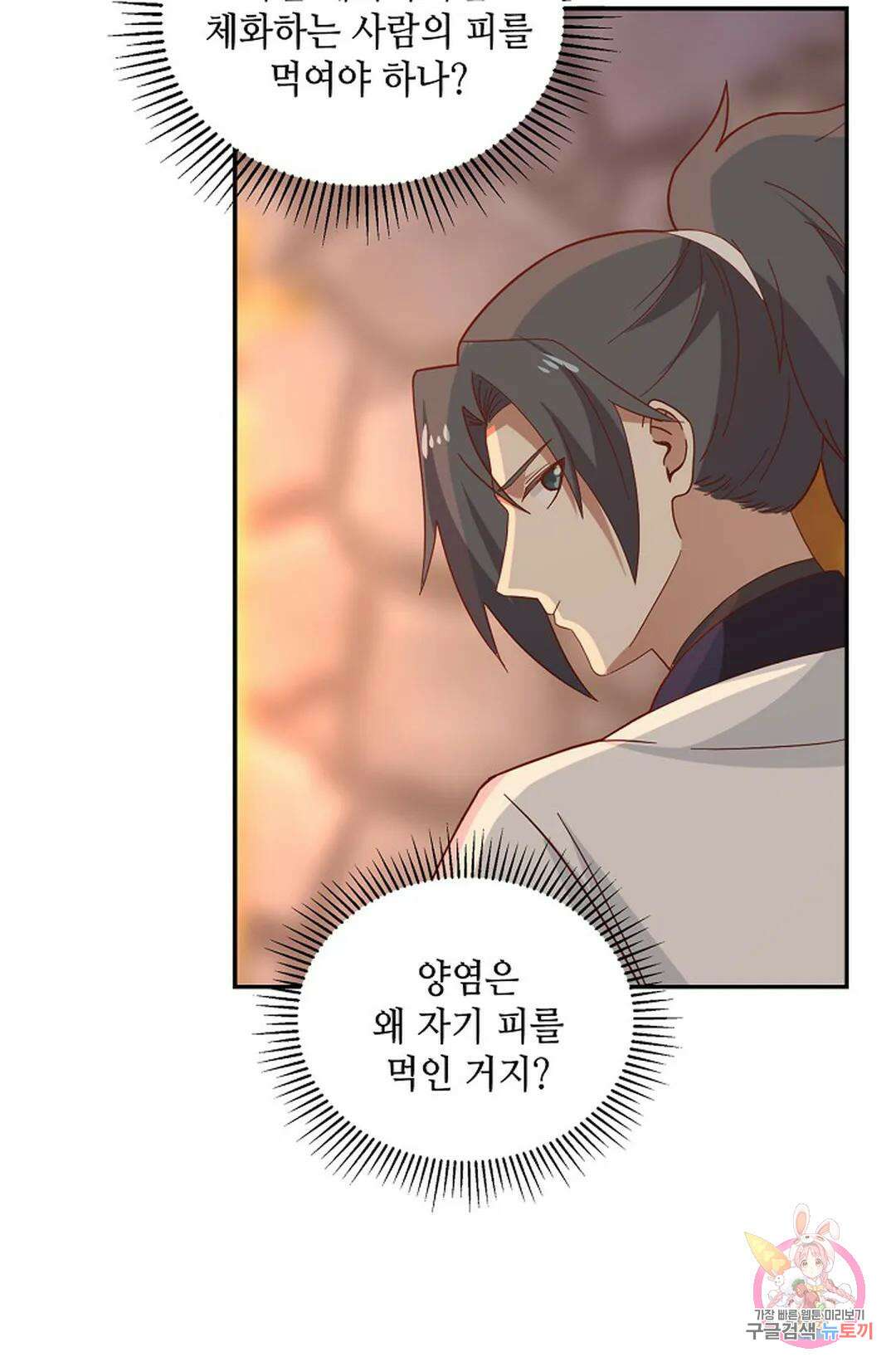 무련전봉 1014화 32