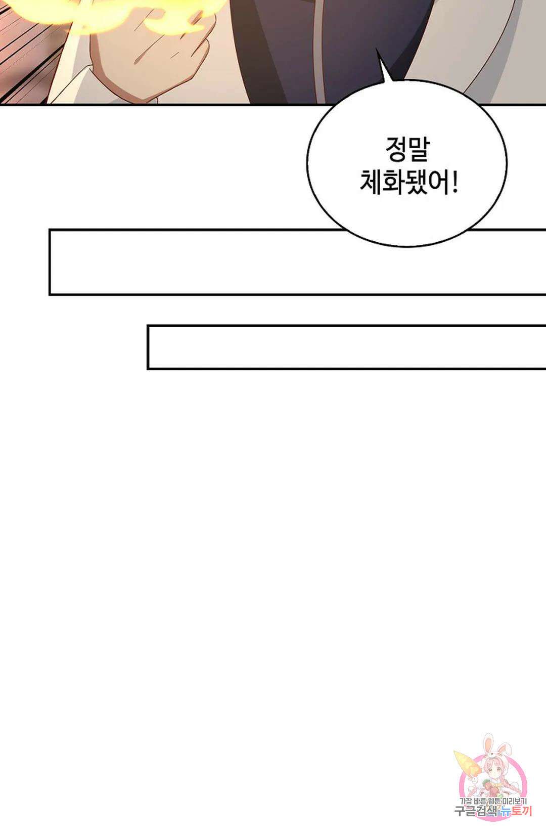 무련전봉 1014화 35