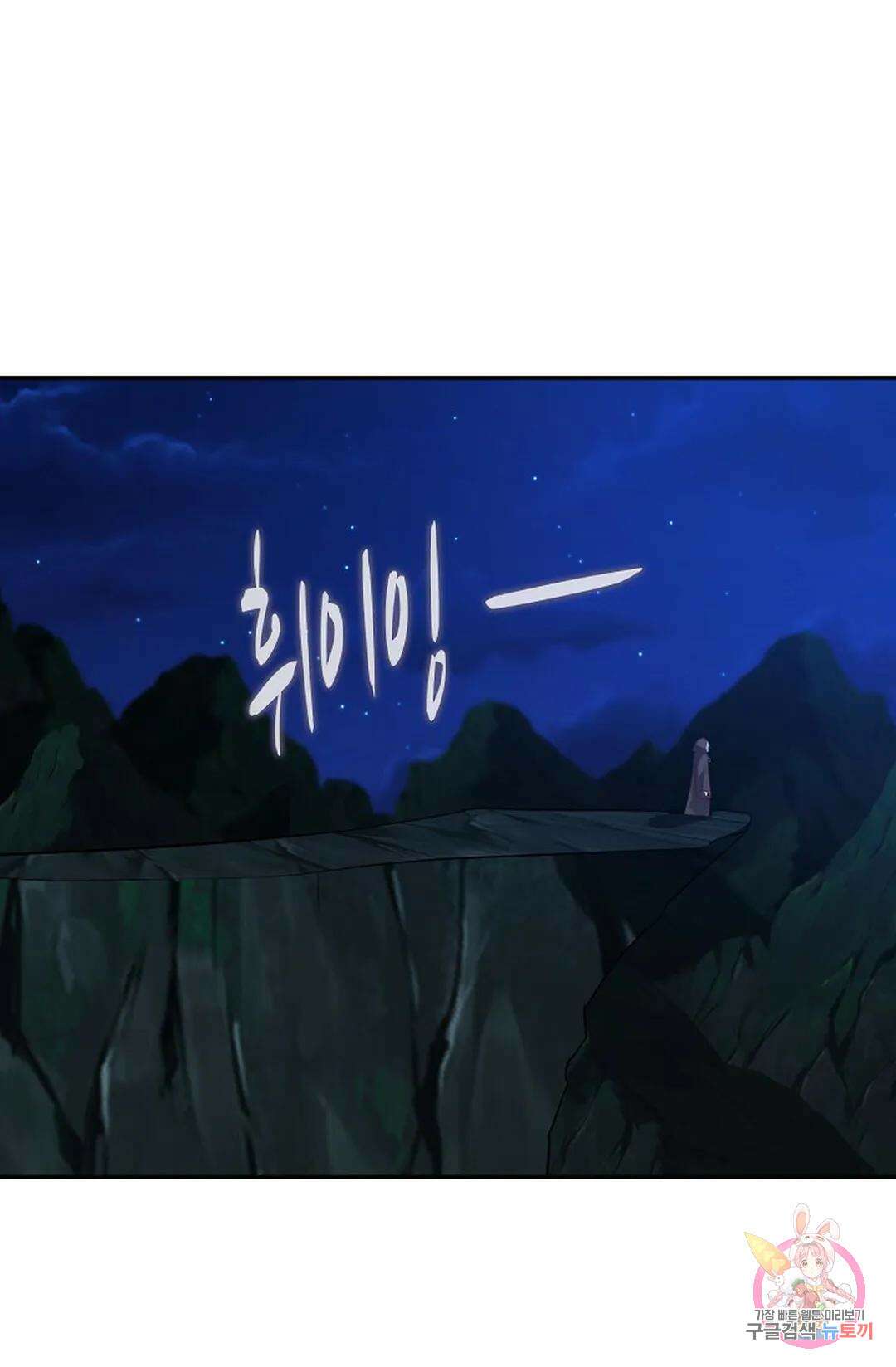 무련전봉 1014화 36