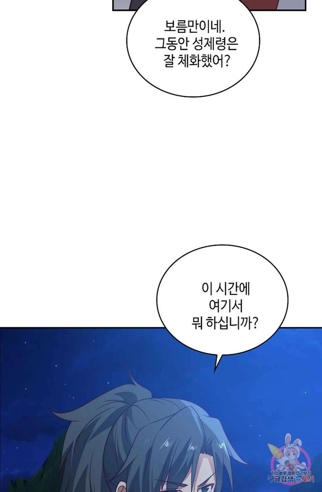 무련전봉 1014화 38