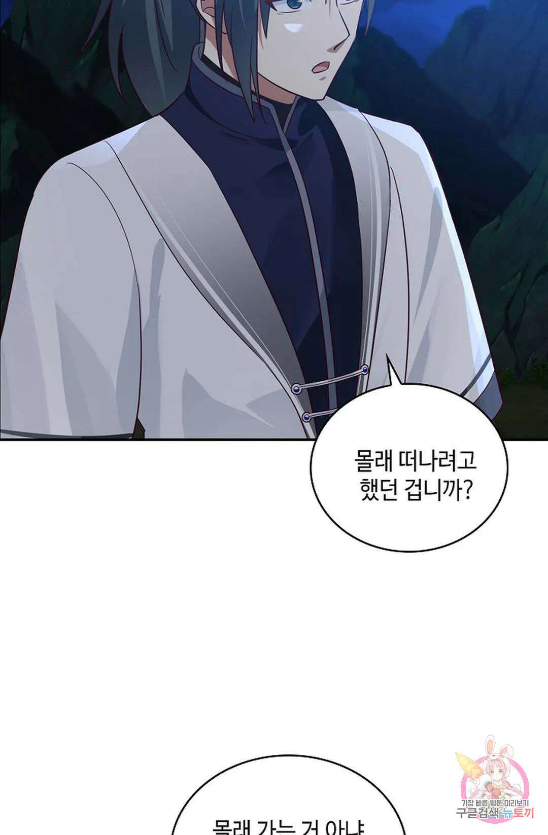 무련전봉 1014화 39