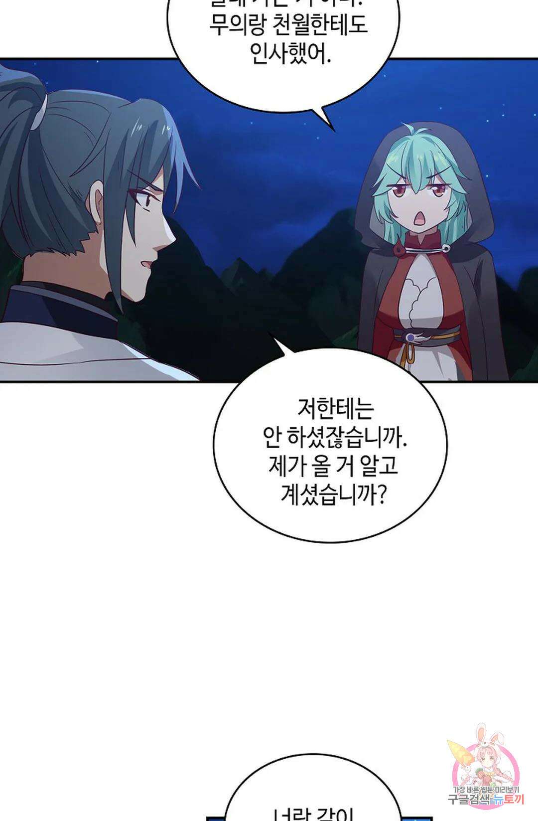 무련전봉 1014화 40