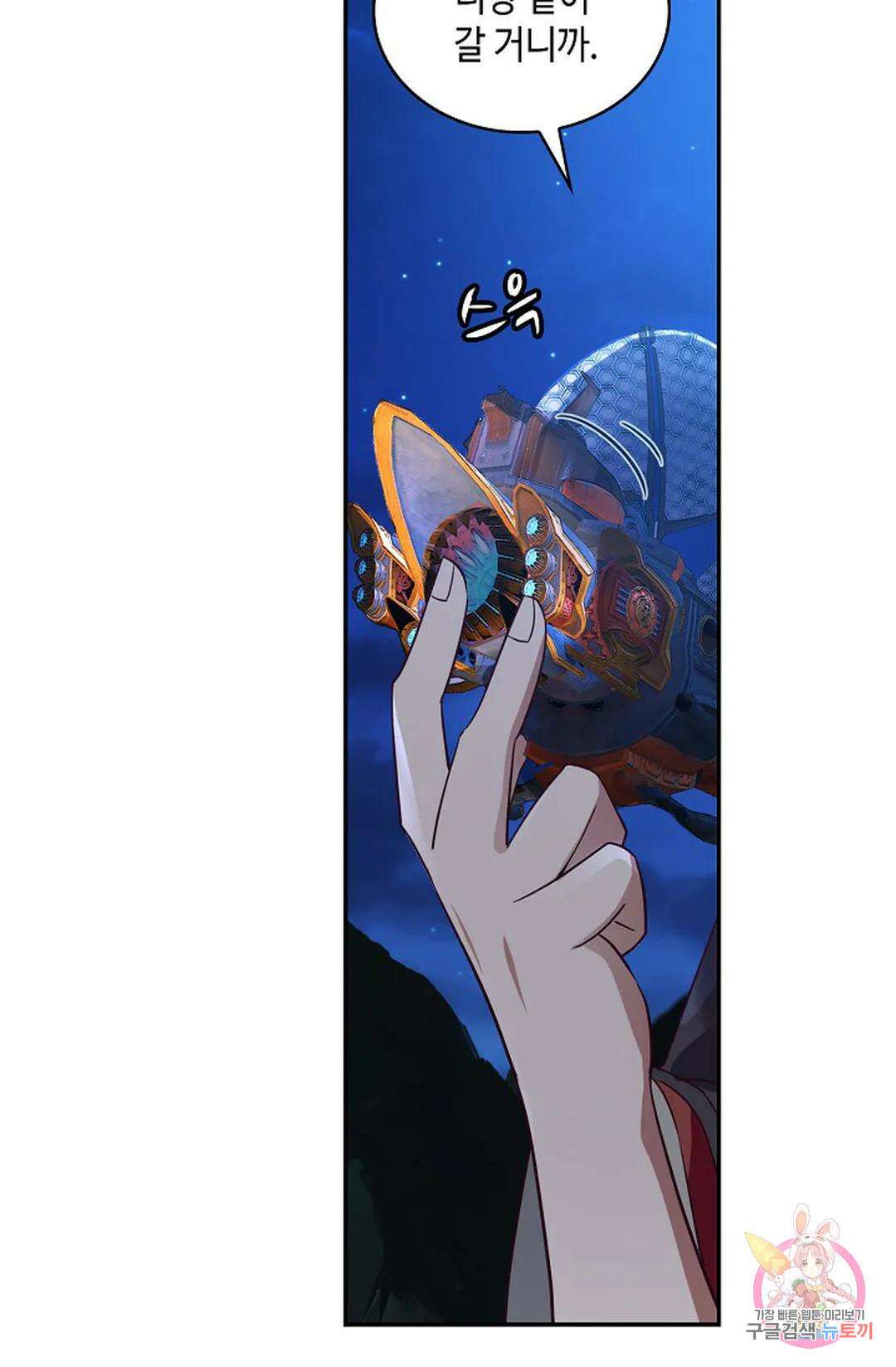무련전봉 1014화 41