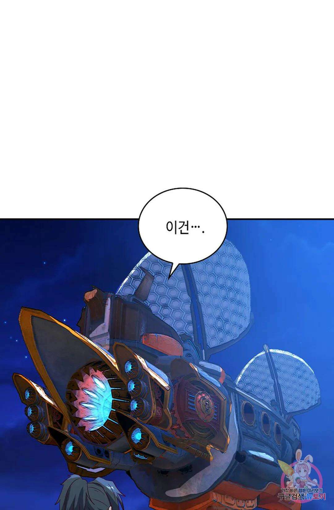 무련전봉 1014화 42