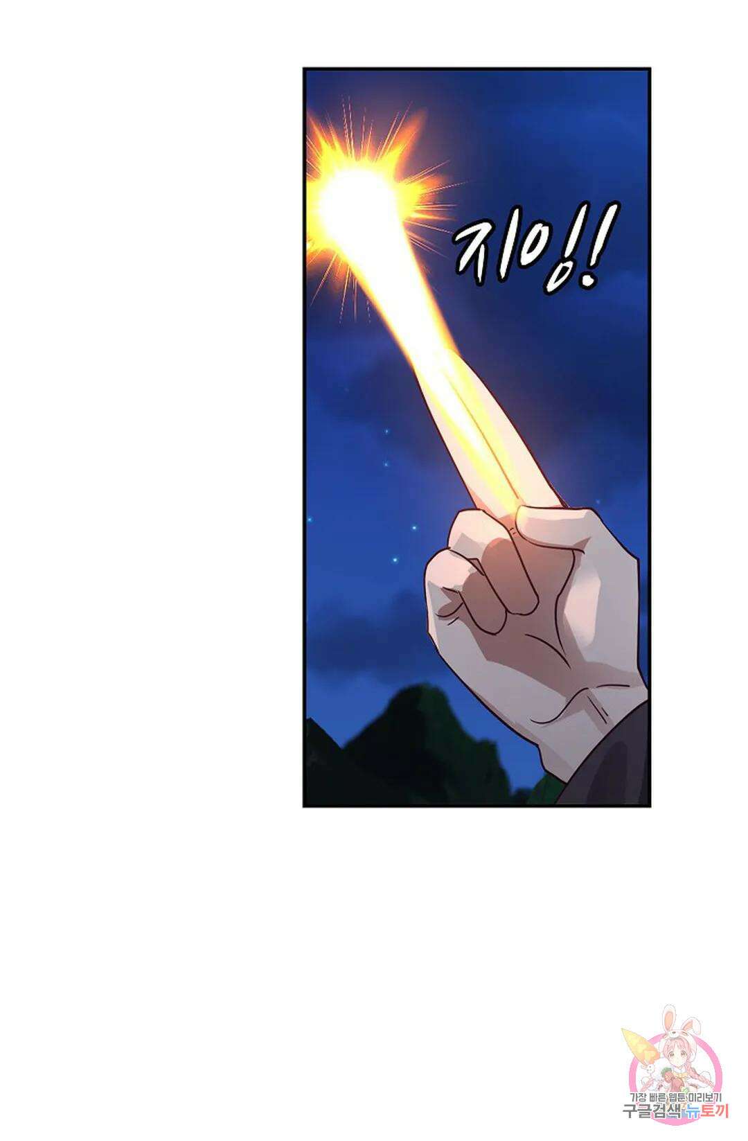 무련전봉 1014화 44