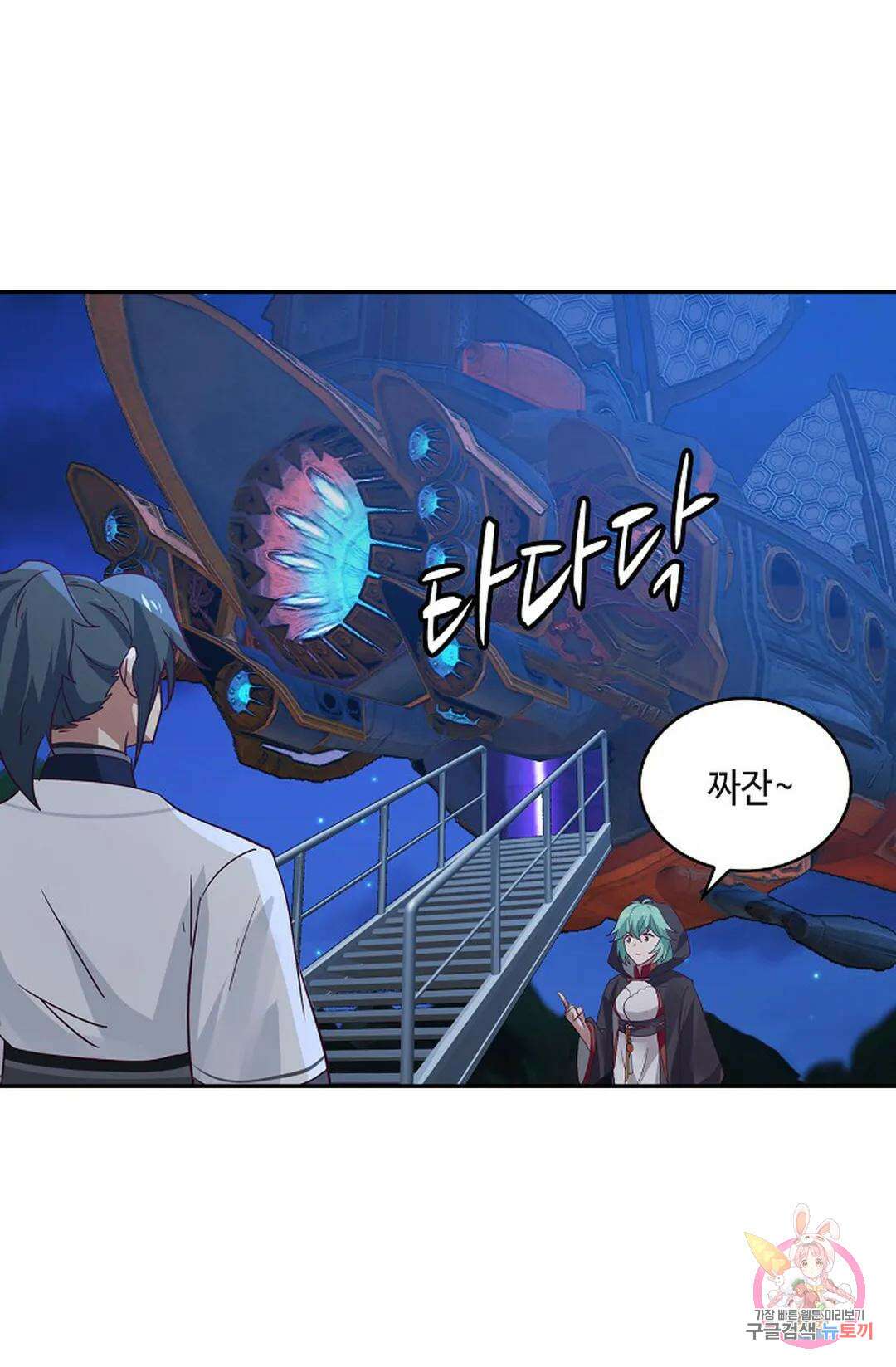 무련전봉 1014화 45