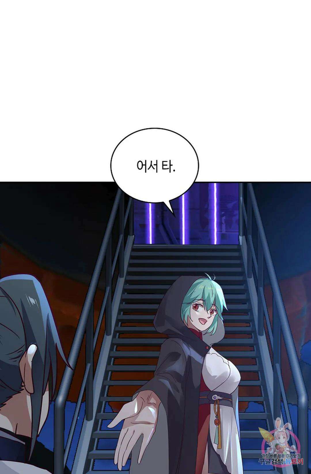 무련전봉 1014화 46