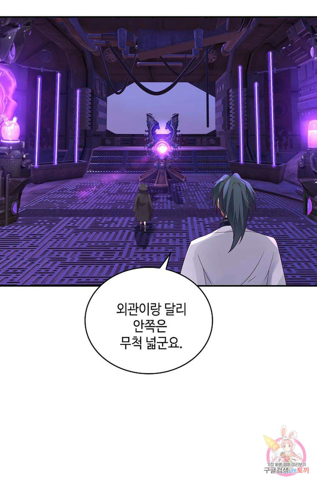 무련전봉 1014화 48