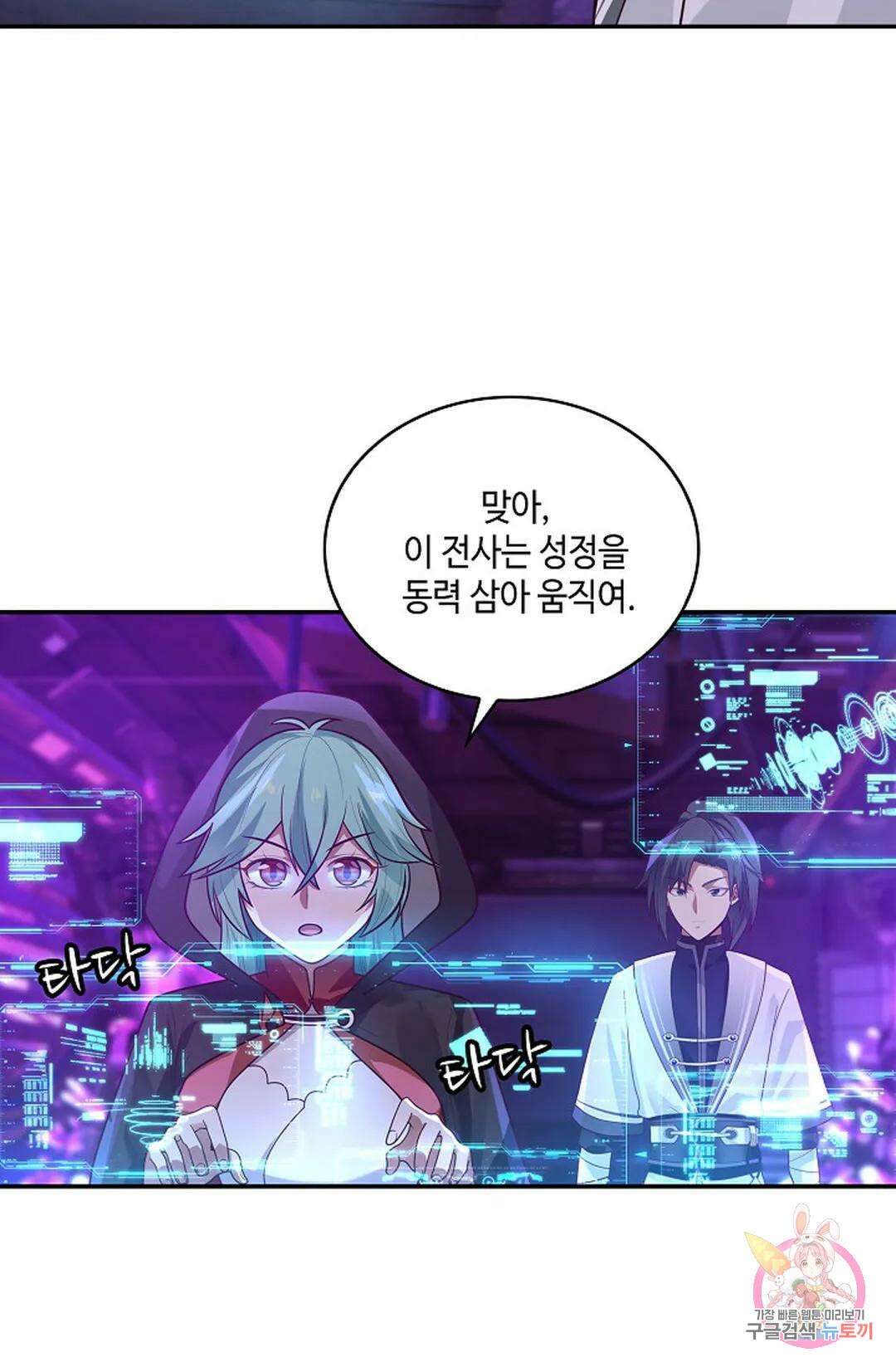 무련전봉 1014화 51