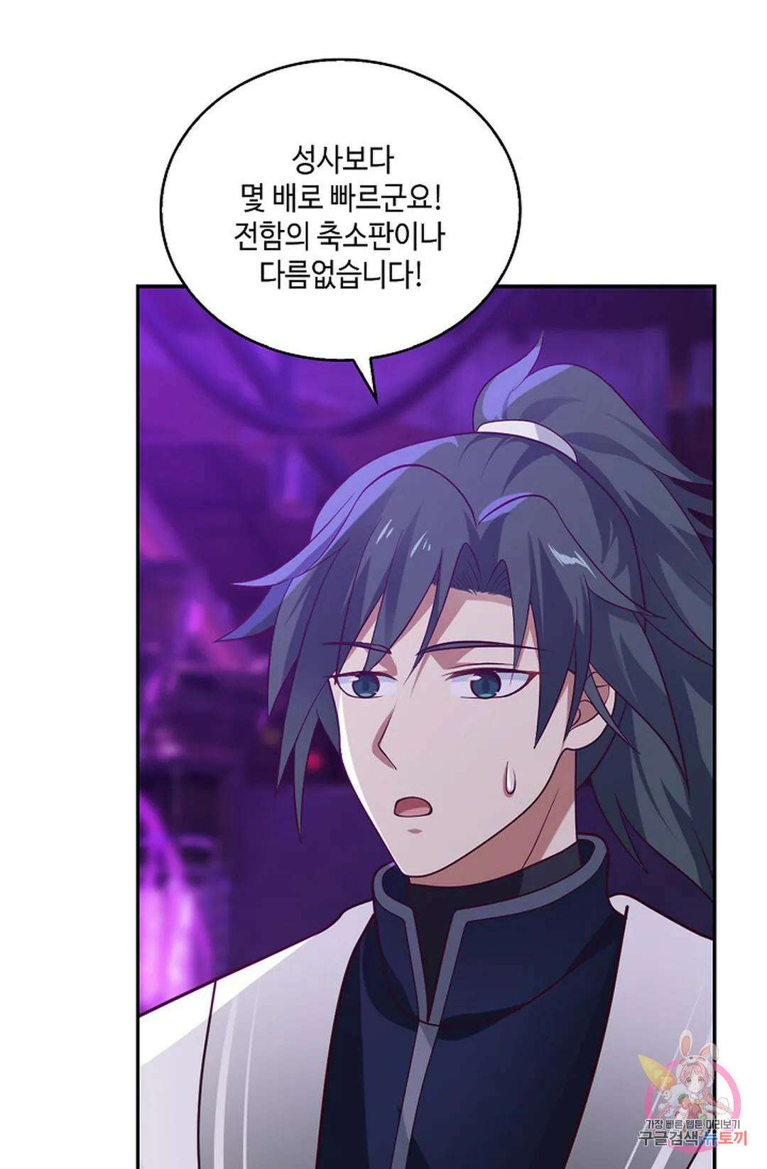 무련전봉 1014화 55