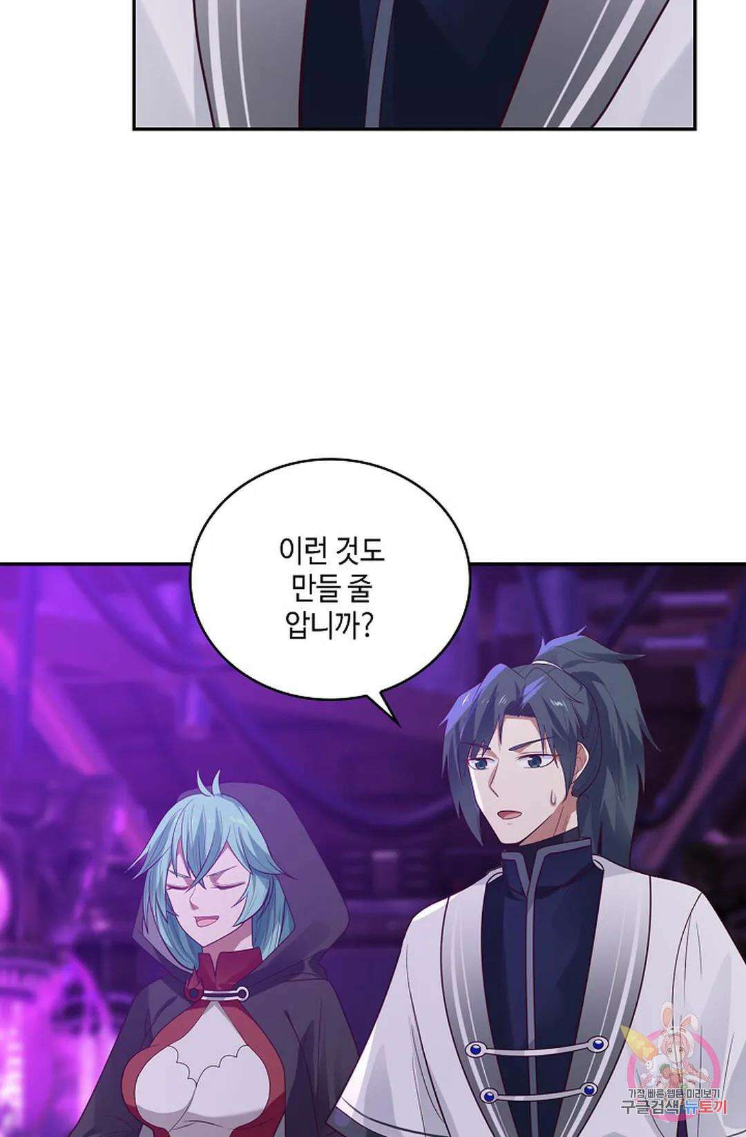 무련전봉 1014화 56