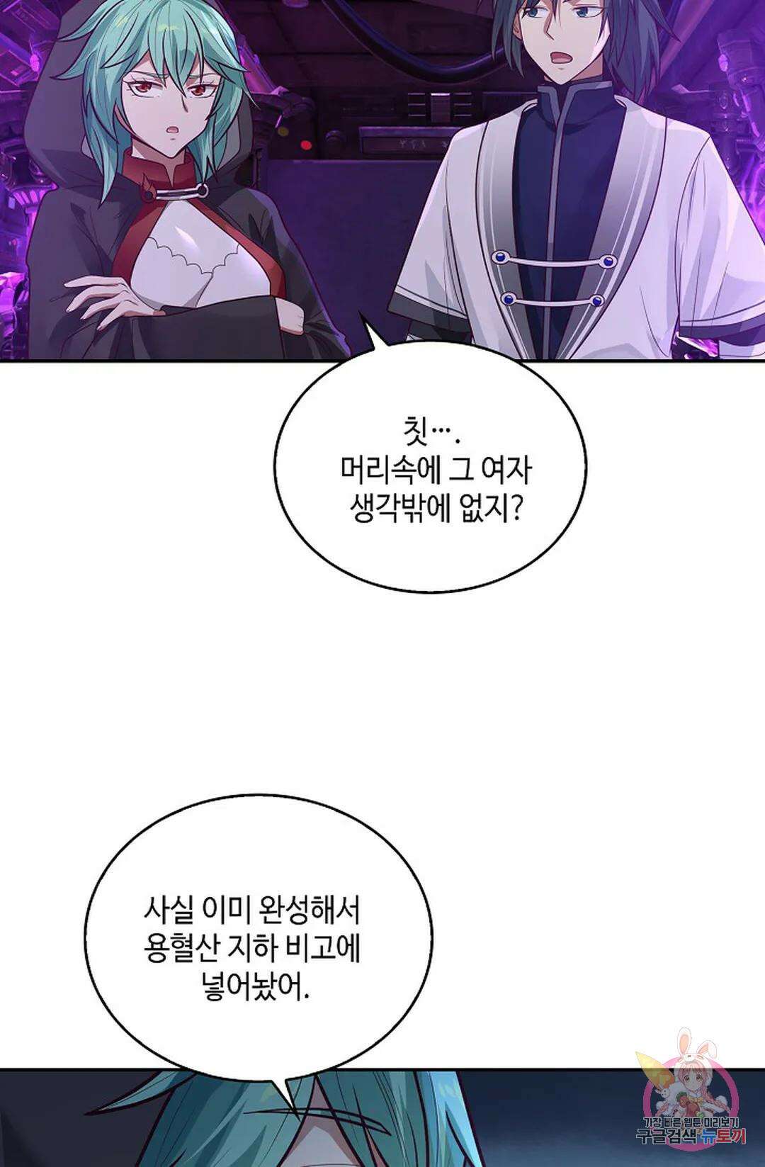 무련전봉 1014화 58
