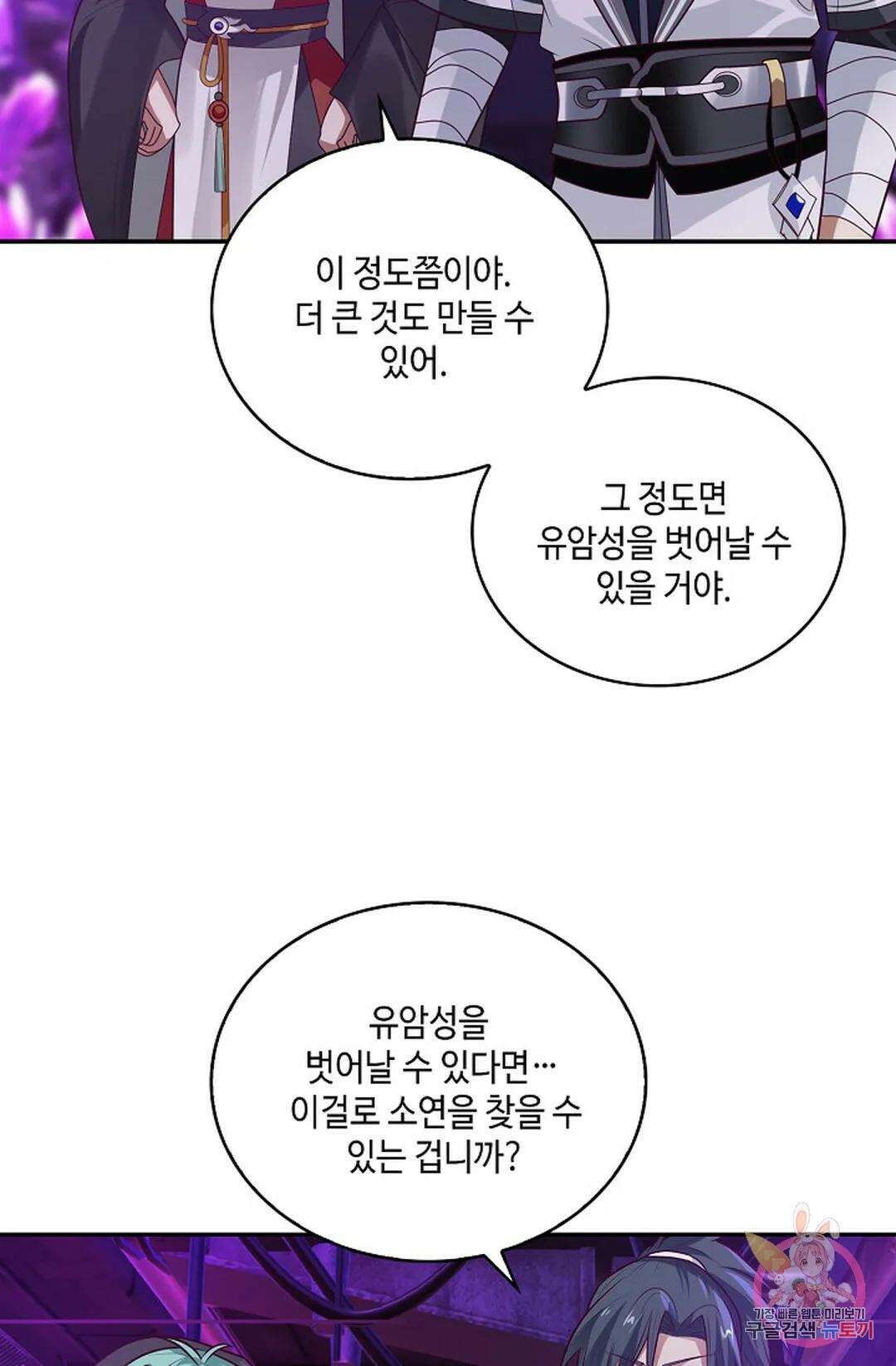 무련전봉 1014화 57