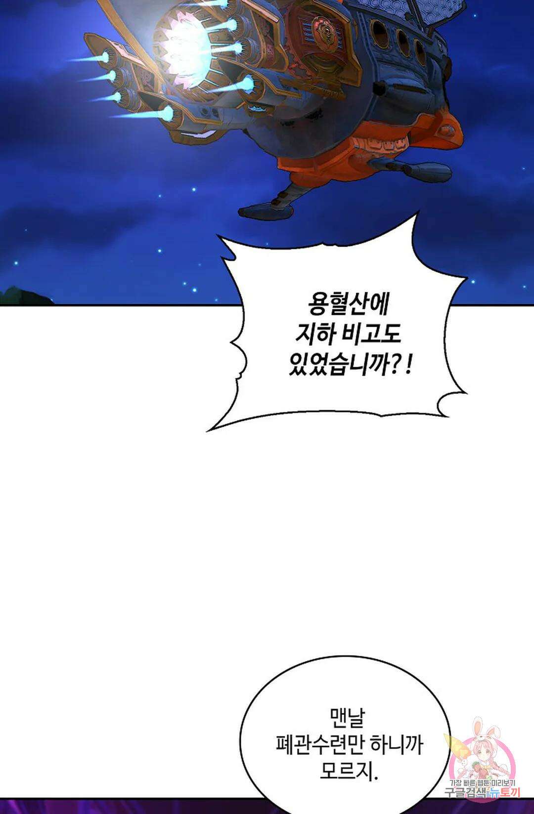 무련전봉 1014화 60