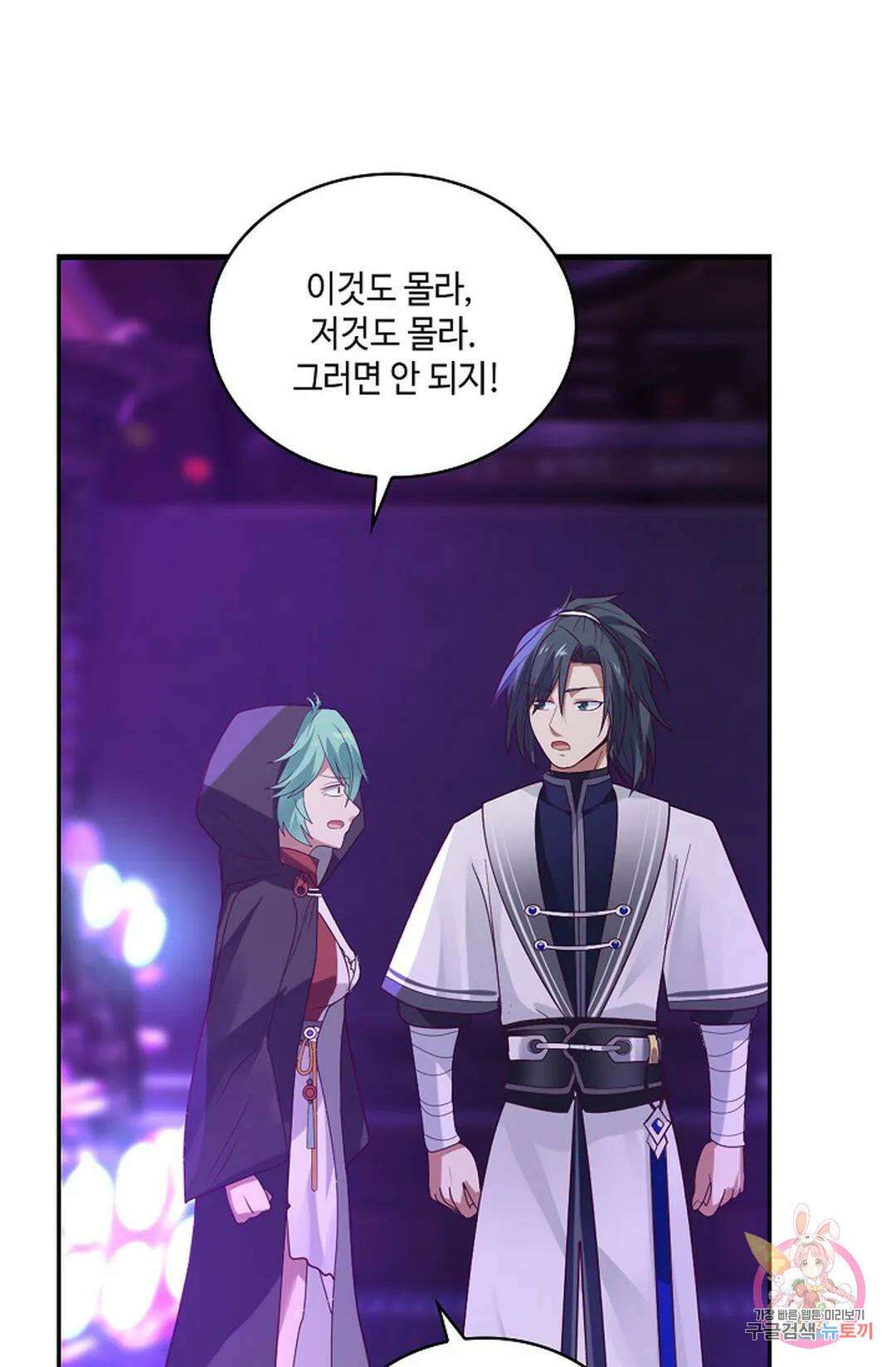 무련전봉 1014화 63