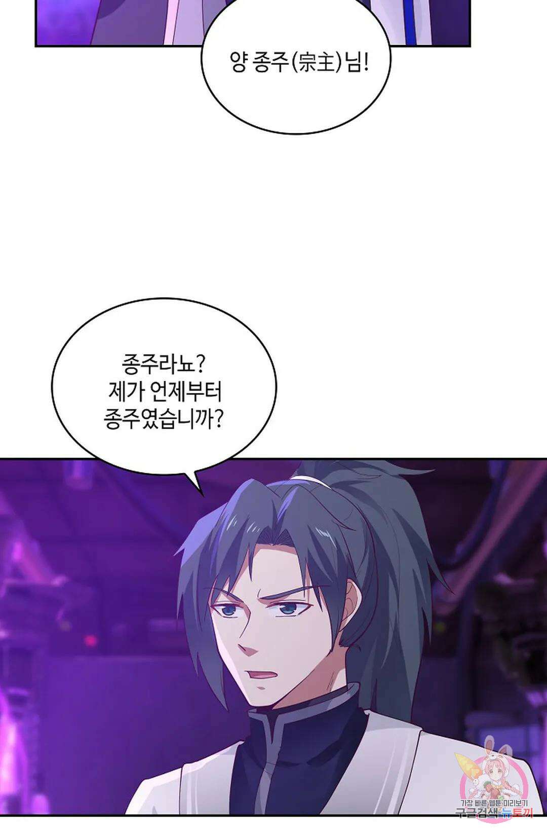 무련전봉 1014화 64