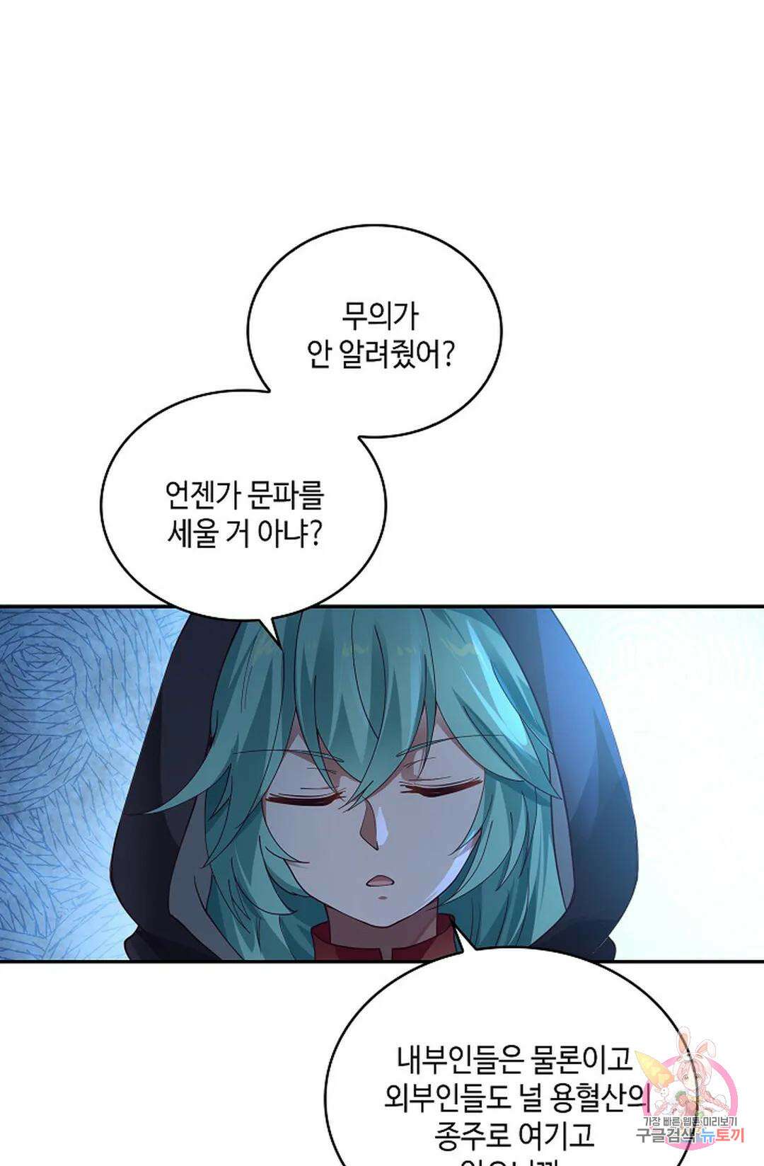 무련전봉 1014화 65