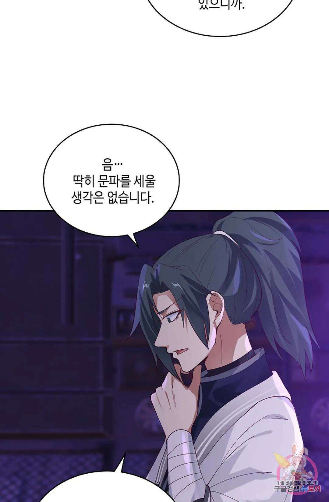 무련전봉 1014화 66