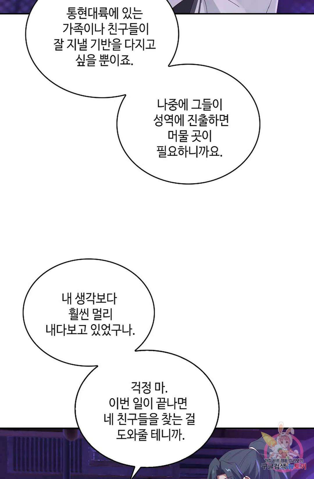 무련전봉 1014화 67