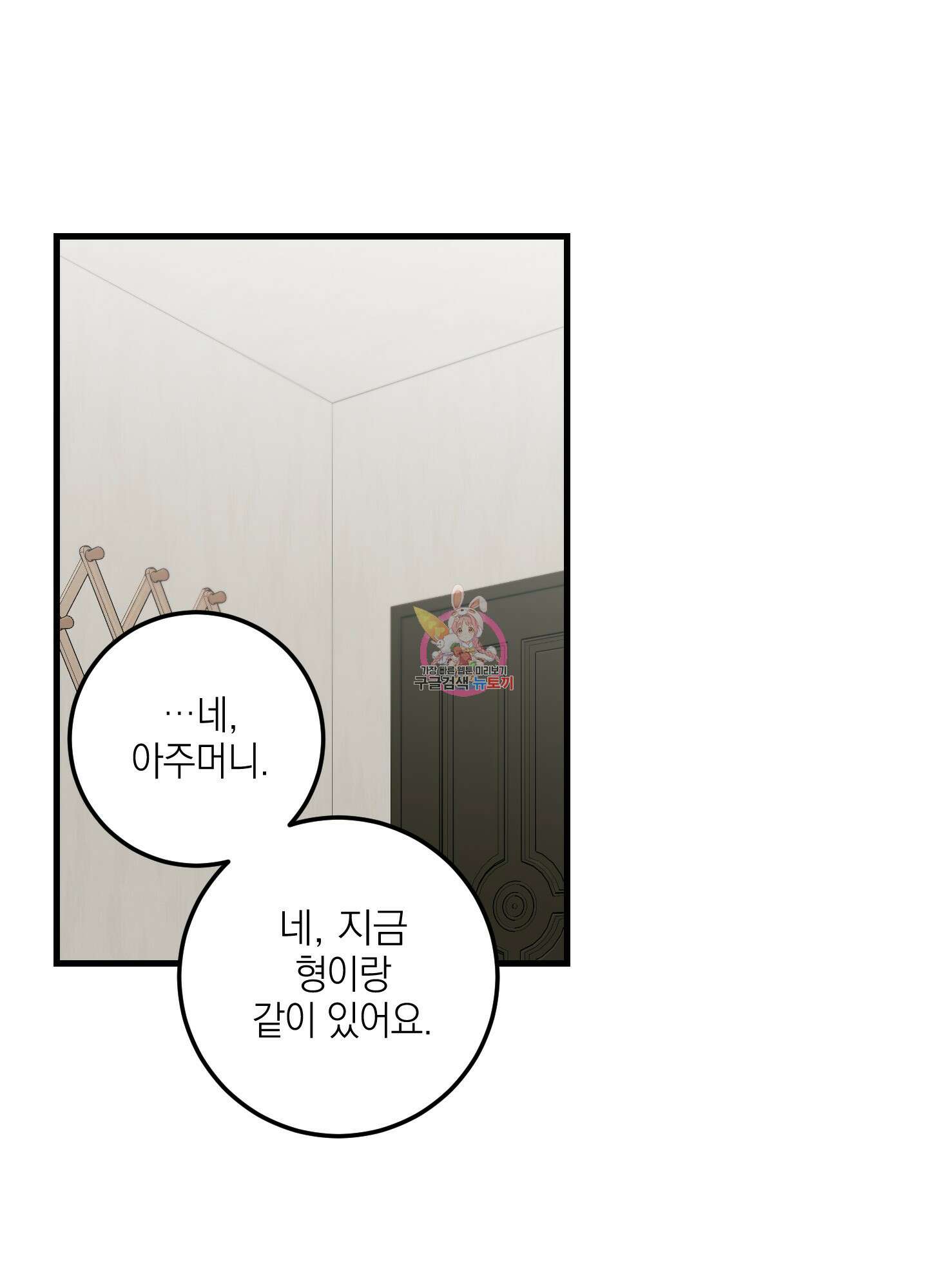 배꽃 피는 사랑 31화 1